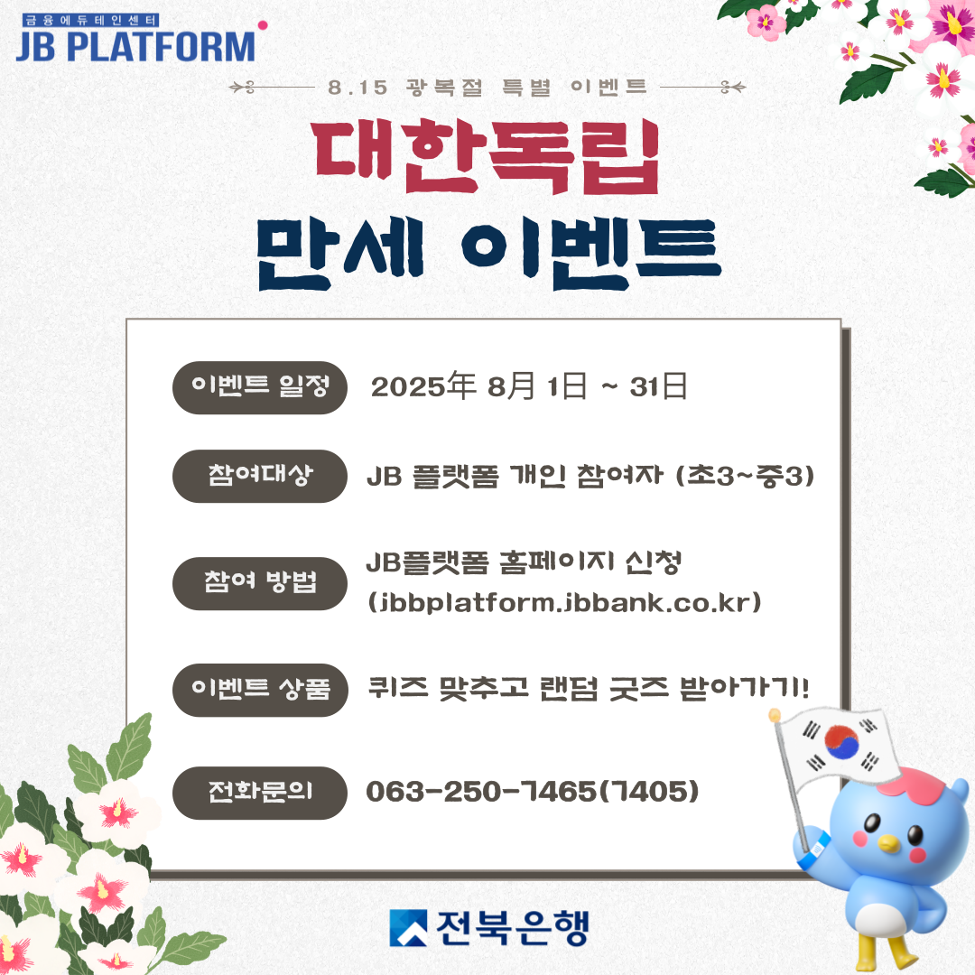 8월이벤트 pc
