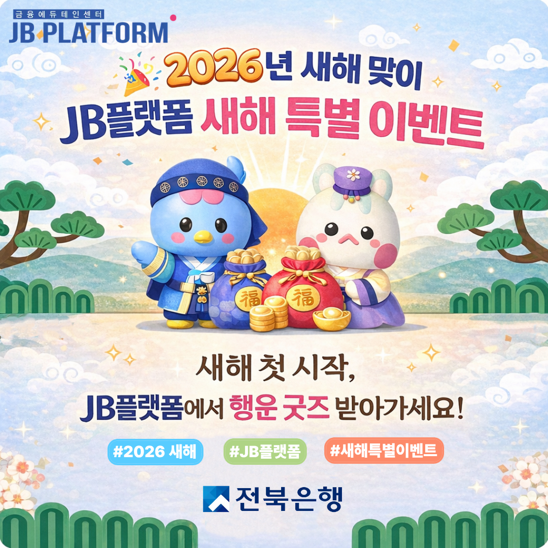 2026.01 이벤트 팝업 pc