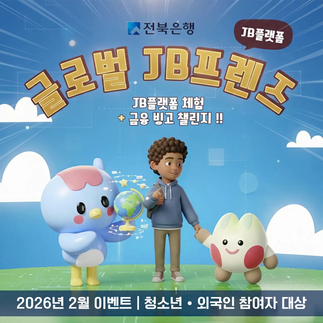 2026.02 이벤트 (PC)