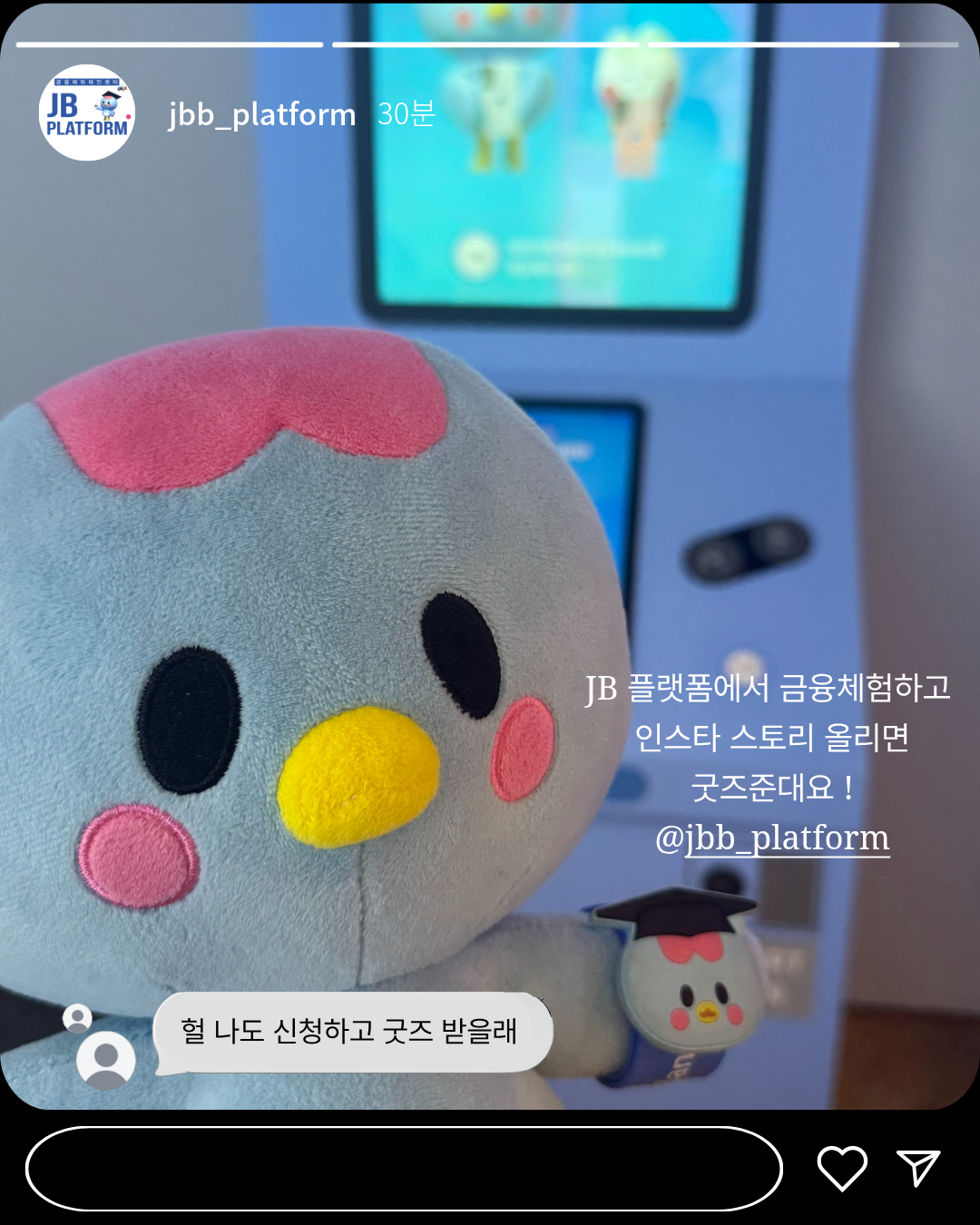 [EVENT] 2026년 6월 JB 플랫폼 금융체험 SNS 리뷰 이벤트